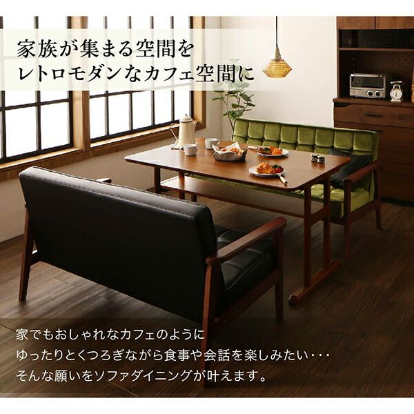 スーパSALE10倍＆4時間限定10％OFF ダイニングテーブル ダイニング 一家団らんのひとときを彩る レトロモダンソファダイニングシリーズ ダイニングテーブル単品 W120 組立設置付