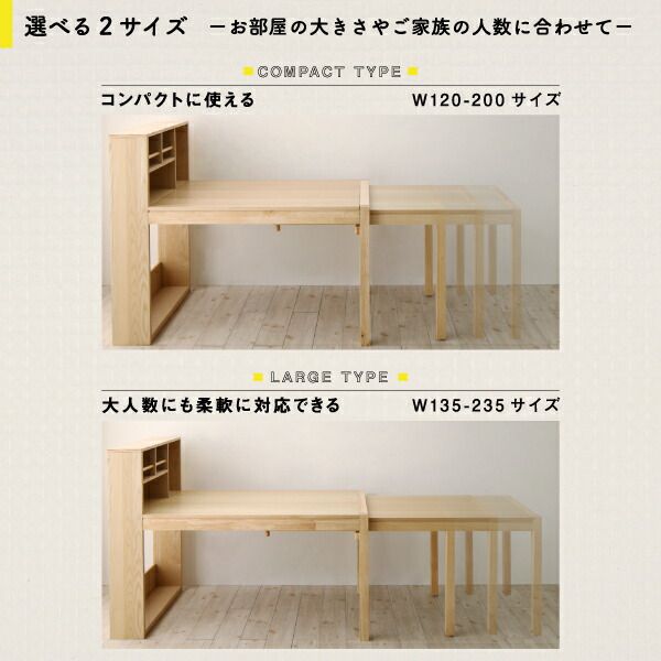 スーパSALE10倍＆4時間限定10％OFF ダイニングテーブル テーブルトップ収納付き スライド伸縮テーブルダイニングシリーズ  ダイニングテーブル単品 W120-200 組立設置付