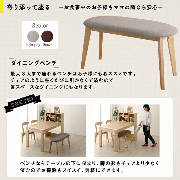 スーパSALE10倍＆4時間限定10％OFF ベンチ スライド伸縮テーブルダイニングシリーズ  ベンチ単品 2P 組立設置付