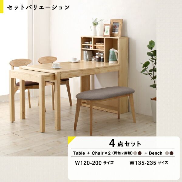 スーパSALE10倍＆4時間限定10％OFF テーブルトップ収納付き スライド伸縮テーブル ダイニング 8人 8点セット(テーブル+チェア6脚+ベンチ1脚) W135-235 組立設置付