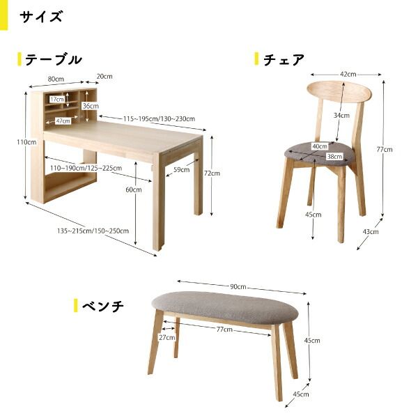 スーパSALE10倍＆4時間限定10％OFF テーブルトップ収納付き スライド伸縮テーブル ダイニング 8人 8点セット(テーブル+チェア6脚+ベンチ1脚) W135-235 組立設置付