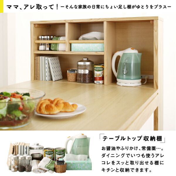 スーパSALE10倍＆4時間限定10％OFF テーブルトップ収納付き スライド伸縮テーブル ダイニング 8人 8点セット(テーブル+チェア6脚+ベンチ1脚) W135-235 組立設置付