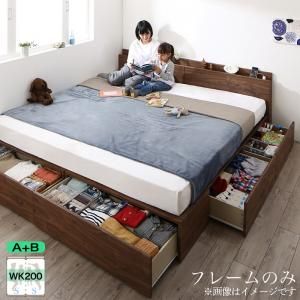 スーパSALE10倍＆4時間限定10％OFF ベッド 収納付きベッド フレームのみ 連結 キング ワイドキング 5人 4人 3人 キッズ ベビー 子供 ファミリー 収納家具 収納 収納付き ベッドフレームのみ A+Bタイプ ワイドK200 組立設置付