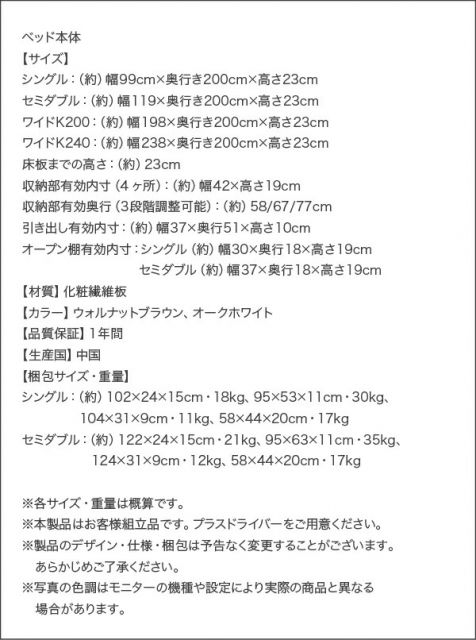 スーパSALE10倍＆4時間限定10％OFF 収納付きベッド シングルベッド セミダブルベッド 収納 収納付き 収納ベッド 大容量 収納ボックス 布団 敷き布団 ワイドK200 組立設置付