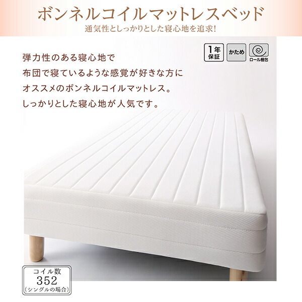 スーパSALE10倍＆4時間限定10％OFF MITAS寝具SELECT 素材・色が選べる 脚付きマットレスベッド 国産ポケットコイルマットレス ポリエステル素材カバーリングセット ダブル 30cm脚 組立設置付