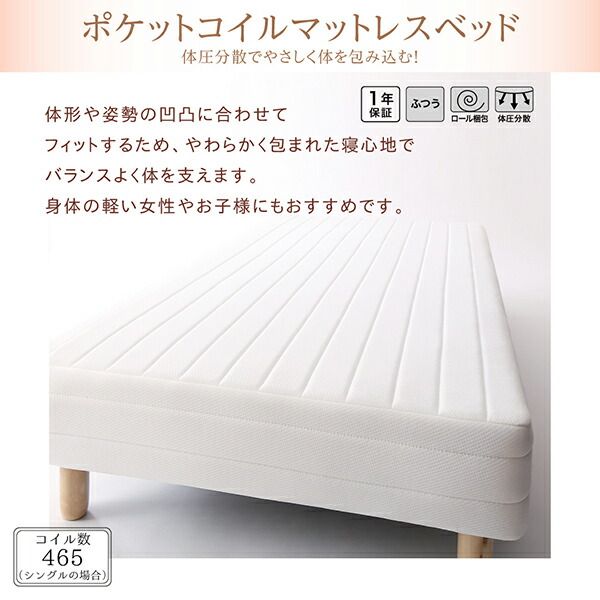 スーパSALE10倍＆4時間限定10％OFF MITAS寝具SELECT 素材・色が選べる 脚付きマットレスベッド 国産ポケットコイルマットレス ポリエステル素材カバーリングセット ダブル 30cm脚 組立設置付