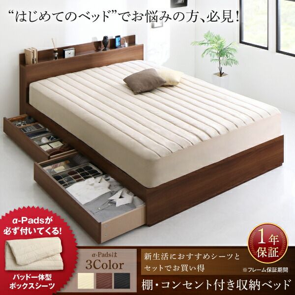 スーパSALE10倍＆4時間限定10％OFF 新生活におすすめシーツとセットでお買い得 棚・コンセント付き収納ベッド スタンダードボンネルコイルマットレス付き セミダブル 組立設置付