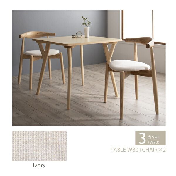 スーパSALE10倍＆4時間限定10％OFF ダイニングテーブル ダイニング 北欧モダンデザインダイニング ダイニングテーブル単品 W80 組立設置付