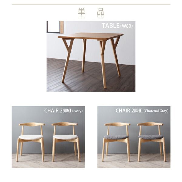 スーパSALE10倍＆4時間限定10％OFF ダイニングテーブル ダイニング 北欧モダンデザインダイニング ダイニングテーブル単品 W80 組立設置付