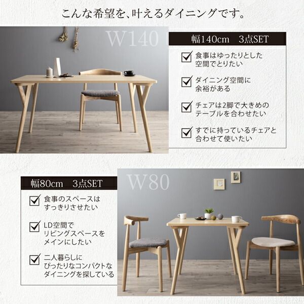 スーパSALE10倍＆4時間限定10％OFF ダイニングセット（テーブル&チェア） 北欧モダンデザインダイニング 2人 3点セット(テーブル+チェア2脚) W80 組立設置付
