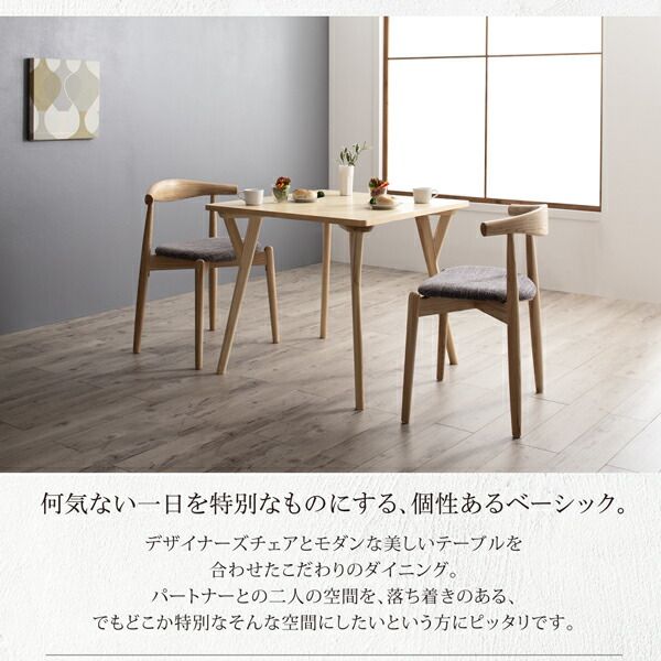 スーパSALE10倍＆4時間限定10％OFF ダイニングセット（テーブル&チェア） 北欧モダンデザインダイニング 2人 3点セット(テーブル+チェア2脚) W140 組立設置付