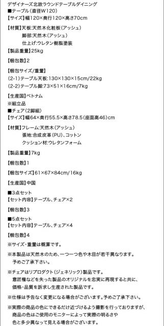 スーパSALE10倍＆4時間限定10％OFF ダイニングセット（テーブル&チェア） デザイナーズ北欧ラウンドテーブルダイニング 4人 5点セット(テーブル+チェア4脚) 直径120 組立設置付