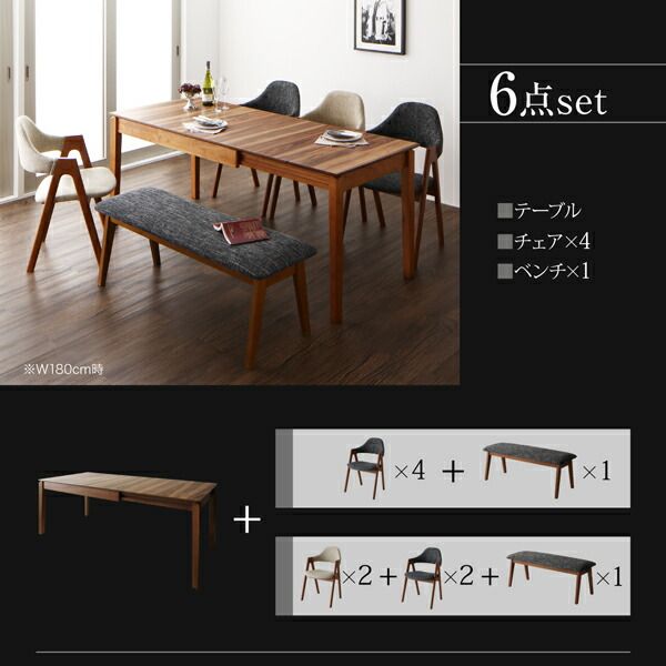 スーパSALE10倍＆4時間限定10％OFF 北欧デザイン天然木ウォールナット材 伸縮式ダイニング 4人 4点セット(テーブル+チェア2脚+ベンチ1脚) W120-180 組立設置付