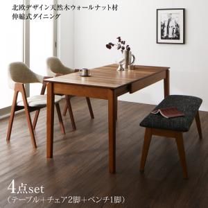 スーパSALE10倍＆4時間限定10％OFF 北欧デザイン天然木ウォールナット材 伸縮式ダイニング 4人 4点セット(テーブル+チェア2脚+ベンチ1脚) W120-180 組立設置付