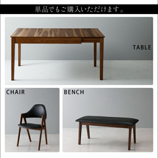 スーパSALE10倍＆4時間限定10％OFF 天然木ウォールナット材モダンデザイン伸縮式ダイニングセット 6人 6点セット(テーブル+チェア4脚+ベンチ1脚) W120-180 組立設置付