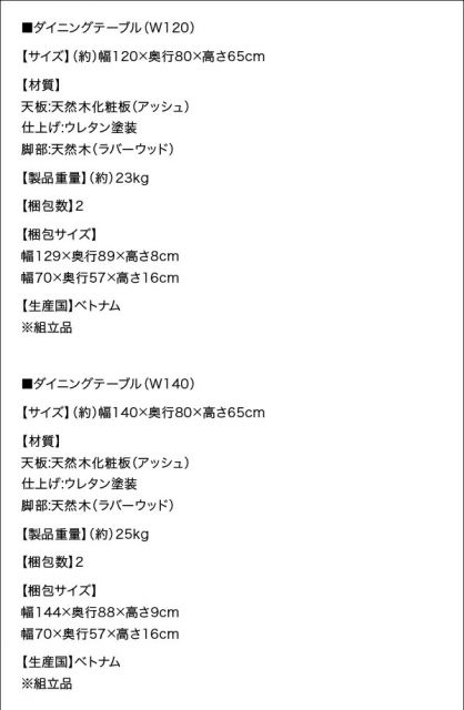 スーパSALE10倍＆4時間限定10％OFF ダイニングテーブル ダイニング 座り心地にこだわったポケットコイルリビングダイニングシリーズ ダイニングテーブル単品 W140 組立設置付