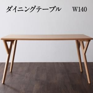スーパSALE10倍＆4時間限定10％OFF ダイニングテーブル ダイニング 座り心地にこだわったポケットコイルリビングダイニングシリーズ ダイニングテーブル単品 W140 組立設置付