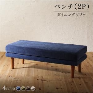 スーパSALE10倍＆4時間限定10％OFF ベンチ ダイニング 年中快適 こたつもソファも高さ調節 リビングダイニングシリーズ ベンチ単品 2P 組立設置付