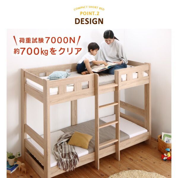 スーパSALE10倍＆4時間限定10％OFF 二段ベッド 2段ベッド 頑丈 子供用ベッド 大人用 ベッド シングルベッド 木製 子供部屋 おしゃれ 薄型軽量ボンネルコイルマットレス付き シングル ショート丈 組立設置付