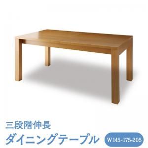 スーパSALE10倍＆4時間限定10％OFF ダイニングテーブル 北欧デザイン 伸縮式テーブル ダイニング ダイニングテーブル単品 W145-205 組立設置付