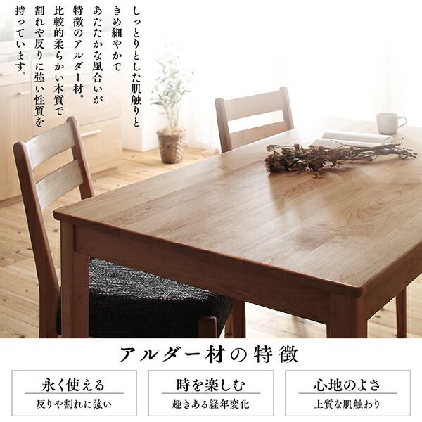 スーパSALE10倍＆4時間限定10％OFF ダイニングテーブル ダイニング 天然木アルダー無垢材ダイニング ダイニングテーブル単品 W135 組立設置付