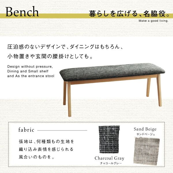 スーパSALE10倍＆4時間限定10％OFF ベンチ ダイニング 北欧モダンデザインダイニングシリーズ ベンチ単品 2P 組立設置付