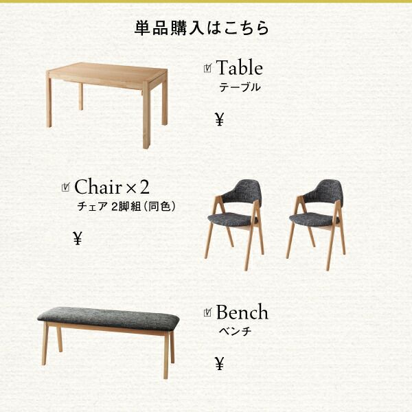スーパSALE10倍＆4時間限定10％OFF ベンチ ダイニング 北欧モダンデザインダイニングシリーズ ベンチ単品 2P 組立設置付
