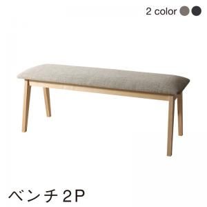 スーパSALE10倍＆4時間限定10％OFF ベンチ ダイニング 北欧モダンデザインダイニングシリーズ ベンチ単品 2P 組立設置付