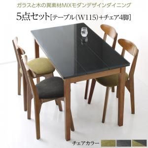 スーパSALE10倍＆4時間限定10％OFF ダイニングセット（テーブル&チェア） ガラスと木の異素材MIXモダンデザインダイニング 4人 5点セット(テーブル+チェア4脚) W115 組立設置付