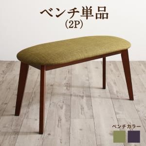 スーパSALE10倍＆4時間限定10％OFF ベンチ ダイニング 異素材MIXモダンデザインダイニングシリーズ ベンチ単品 2P 組立設置付