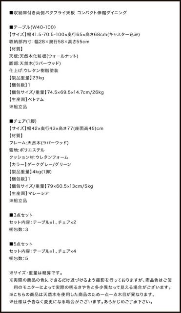 スーパSALE10倍＆4時間限定10％OFF ダイニングチェア ガーデンファニチャーダイニング 収納庫付き両側バタフライ天板コンパクト伸縮ダイニングシリーズ ダイニングチェア 1脚 組立設置付