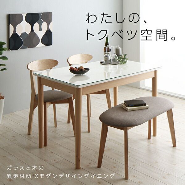 スーパSALE10倍＆4時間限定10％OFF ダイニングテーブル ダイニング ガラスと木の異素材MIXモダンデザインダイニングシリーズ ダイニングテーブル単品 W115 組立設置付