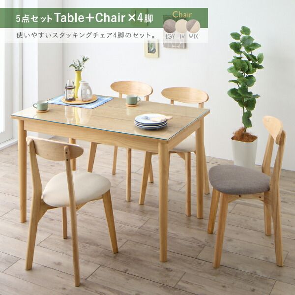 スーパSALE10倍＆4時間限定10％OFF ダイニングテーブル ダイニング ガラスと木の異素材MIXモダンデザインダイニングシリーズ ダイニングテーブル単品 W115 組立設置付