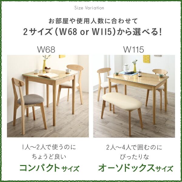 スーパSALE10倍＆4時間限定10％OFF ダイニングテーブル ダイニング ガラスと木の異素材MIXモダンデザインダイニングシリーズ ダイニングテーブル単品 W115 組立設置付
