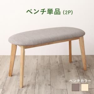 スーパSALE10倍＆4時間限定10％OFF ベンチ ダイニング 異素材MIXモダンデザインダイニングシリーズ ベンチ単品 2P 組立設置付