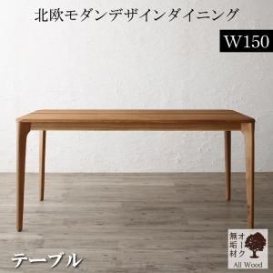 スーパSALE10倍＆4時間限定10％OFF ダイニングテーブル ダイニング 天然木オーク無垢材テーブル北欧モダンデザインダイニング ダイニングテーブル単品 組立設置付