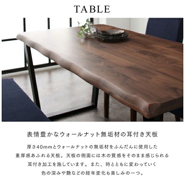 スーパSALE10倍＆4時間限定10％OFF ダイニングセット（テーブル&ベンチ チェア） 耳付きウォールナット無垢材 モダンデザインダイニング 4人 4点セット(テーブル+チェア2脚+ベンチ1脚) W120 組立設置付