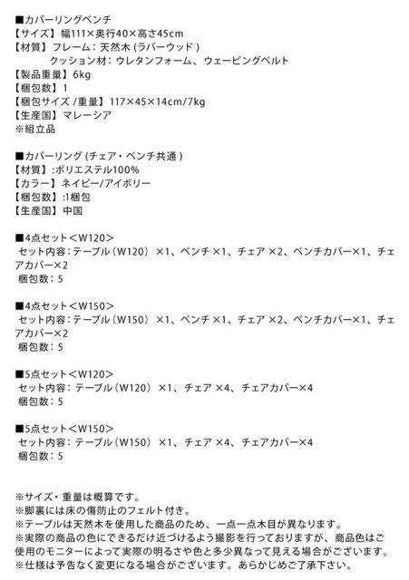 スーパSALE10倍＆4時間限定10％OFF ベンチ ダイニング モダンデザインダイニングシリーズ ベンチ単品 2P 組立設置付