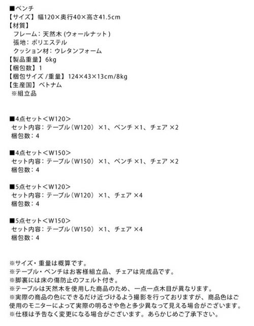 スーパSALE10倍＆4時間限定10％OFF ダイニングセット（テーブル&ベンチ チェア） 天然木ウォールナット無垢材ダイニング 4人 4点セット(テーブル+チェア2脚+ベンチ1脚) W150 組立設置付