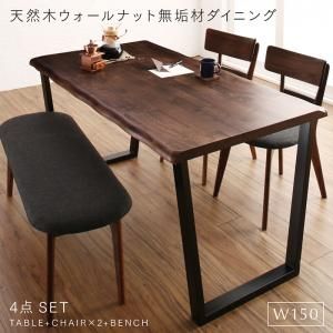 スーパSALE10倍＆4時間限定10％OFF ダイニングセット（テーブル&ベンチ チェア） 天然木ウォールナット無垢材ダイニング 4人 4点セット(テーブル+チェア2脚+ベンチ1脚) W150 組立設置付