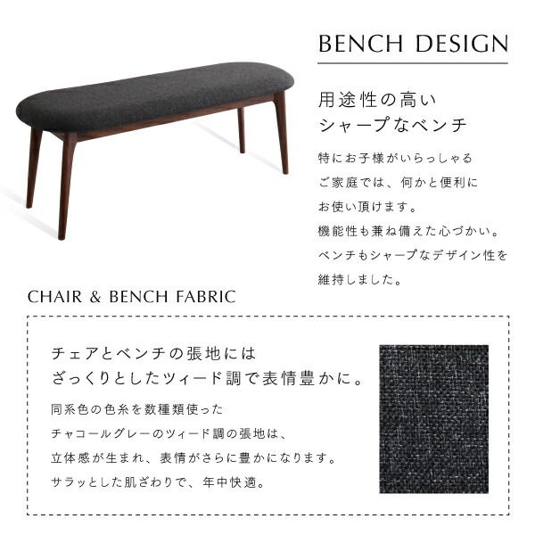 スーパSALE10倍＆4時間限定10％OFF ダイニングセット（テーブル&ベンチ チェア） 天然木ウォールナット無垢材ダイニング 4人 4点セット(テーブル+チェア2脚+ベンチ1脚) W150 組立設置付