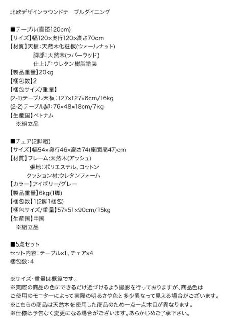スーパSALE10倍＆4時間限定10％OFF ダイニングセット（テーブル&チェア） 北欧デザインラウンドテーブルダイニング 4人 5点セット(テーブル+チェア4脚) 直径120 組立設置付