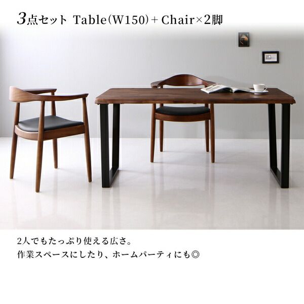 スーパSALE10倍＆4時間限定10％OFF ダイニングセット（テーブル&チェア） 天然木ウォールナット無垢材の高級デザイナーズダイニング 2人 3点セット(テーブル+チェア2脚) W120 組立設置付