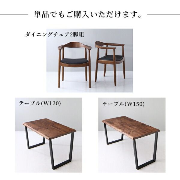 スーパSALE10倍＆4時間限定10％OFF ダイニングセット（テーブル&チェア） 天然木ウォールナット無垢材の高級デザイナーズダイニング 2人 3点セット(テーブル+チェア2脚) W120 組立設置付