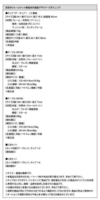 スーパSALE10倍＆4時間限定10％OFF ダイニングセット（テーブル&チェア） 天然木ウォールナット無垢材の高級デザイナーズダイニング 2人 3点セット(テーブル+チェア2脚) W120 組立設置付