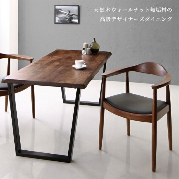スーパSALE10倍＆4時間限定10％OFF ダイニングセット（テーブル&チェア） 天然木ウォールナット無垢材の高級デザイナーズダイニング 2人 3点セット(テーブル+チェア2脚) W120 組立設置付
