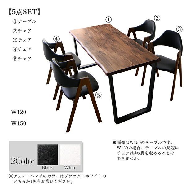 スーパSALE10倍＆4時間限定10％OFF ダイニングセット（テーブル&チェア） 天然木ウォールナット無垢材モダンデザインダイニング 4人 5点セット(テーブル+チェア4脚) W120 組立設置付