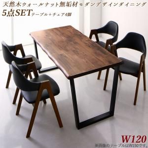 スーパSALE10倍＆4時間限定10％OFF ダイニングセット（テーブル&チェア） 天然木ウォールナット無垢材モダンデザインダイニング 4人 5点セット(テーブル+チェア4脚) W120 組立設置付