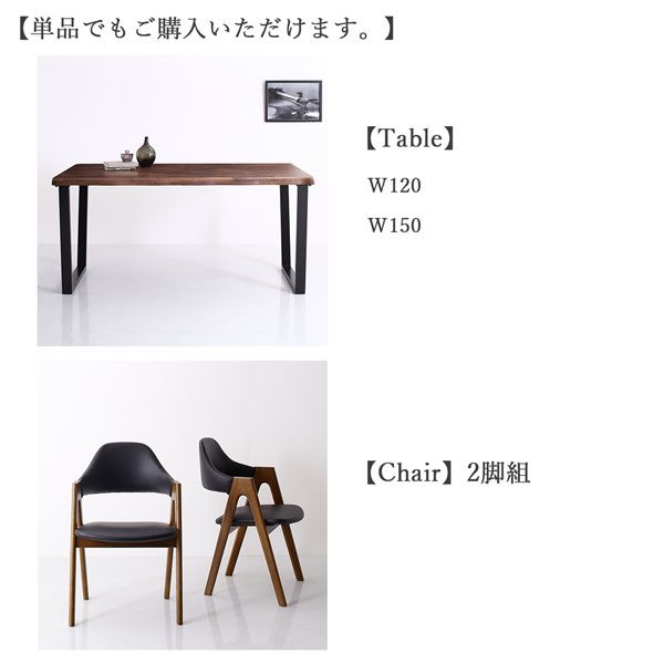 スーパSALE10倍＆4時間限定10％OFF ダイニングテーブル ダイニング 天然木ウォールナット無垢材モダンデザインダイニングシリーズ ダイニングテーブル単品 W120 組立設置付