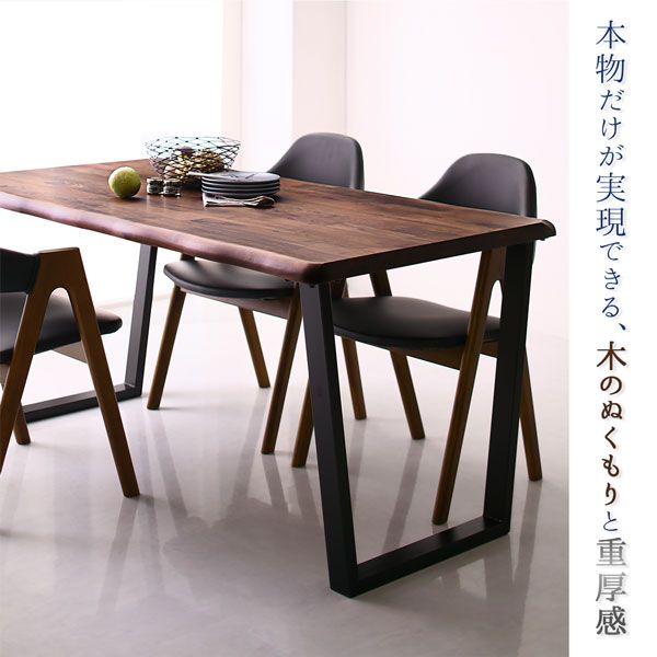 スーパSALE10倍＆4時間限定10％OFF ダイニングテーブル ダイニング 天然木ウォールナット無垢材モダンデザインダイニングシリーズ ダイニングテーブル単品 W120 組立設置付